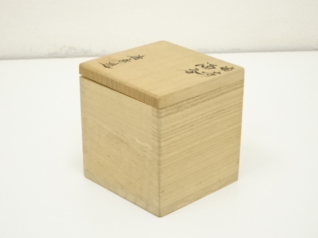 道具 ] - 道具 備前焼 今井清秀造 酒吞（共箱） | ネットショップ圭